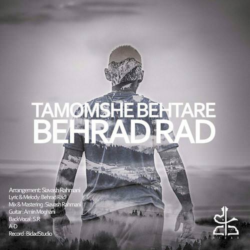 تموم شه بهتره