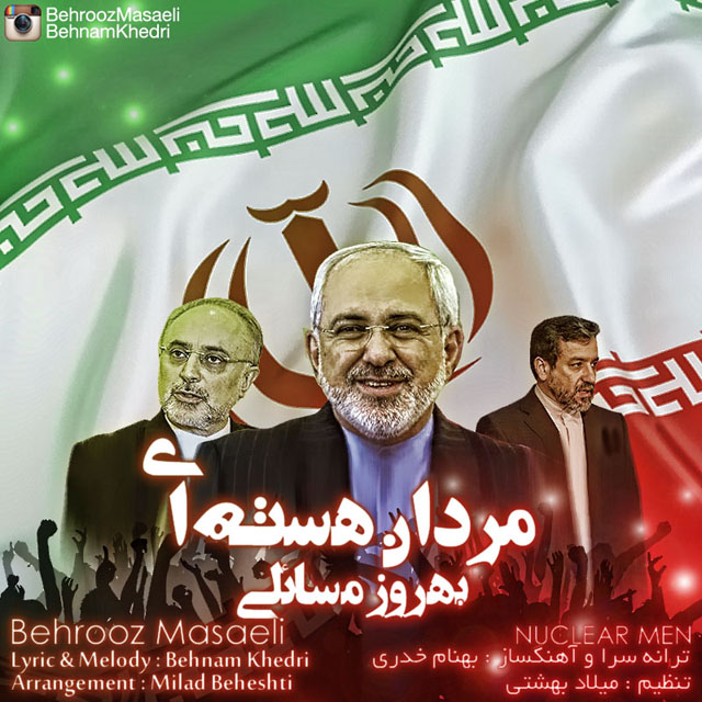 مردان هسته ای