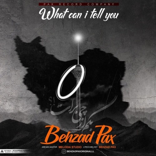 بگم از چی برات