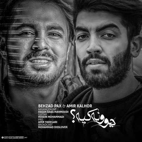 دیوونه کیه؟