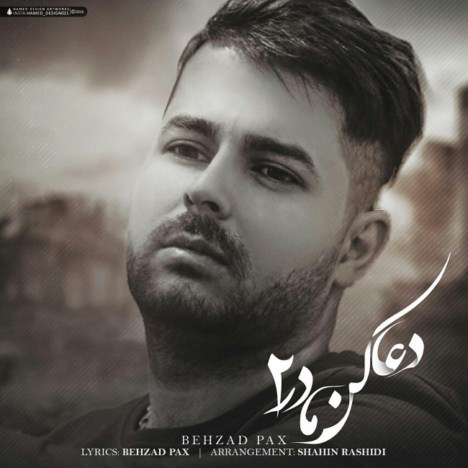 دعا کن مادر 2