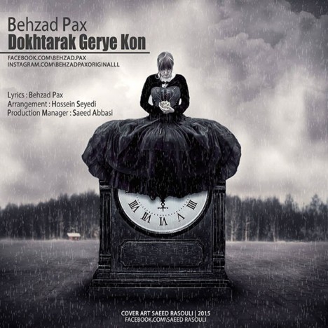 دخترک گریه کن