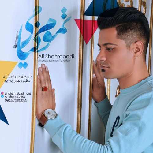 تمومه دنیامی