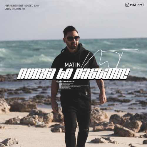 دنیا تو دستامه