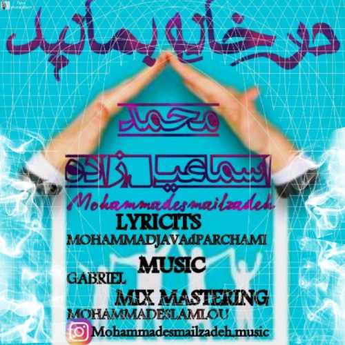 درخانه بمانید