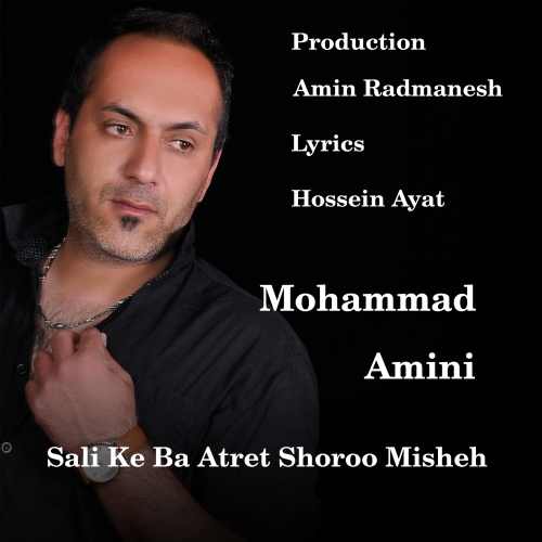 سالی که با عطرت شروع میشه