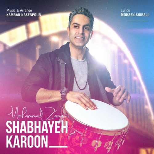 شب های کارون