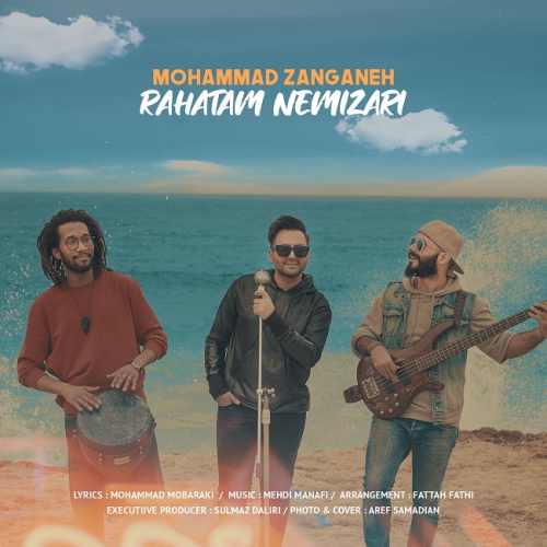 راحتم نمیزاری