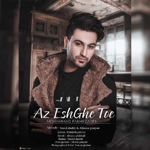 از عشق توئه