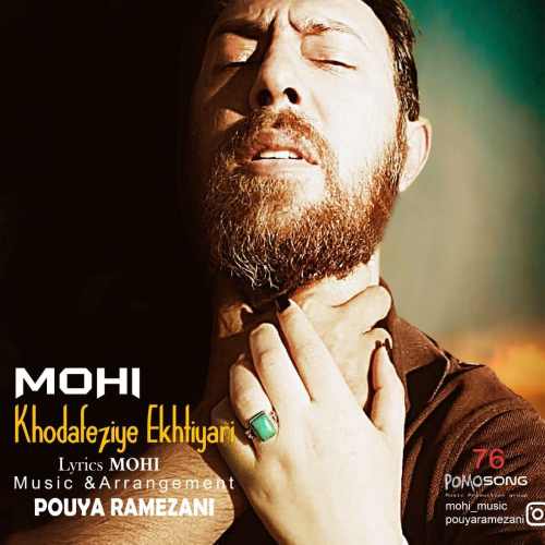 خدافظی اختیاری