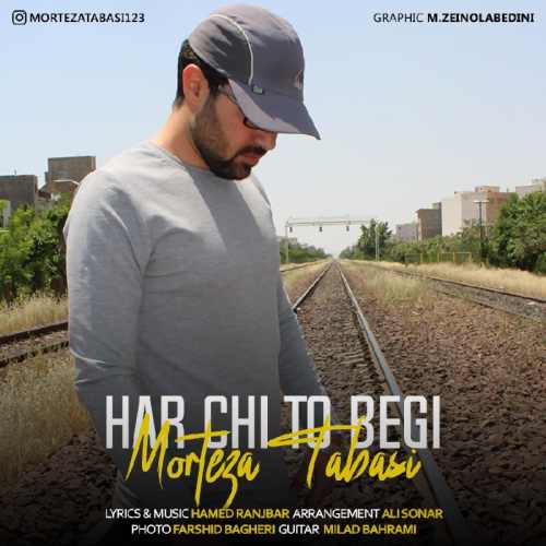 هرچی تو بگی