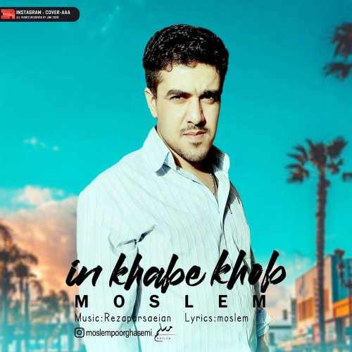 این خواب خوب