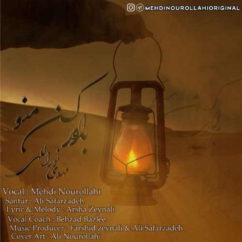 باور کن منو