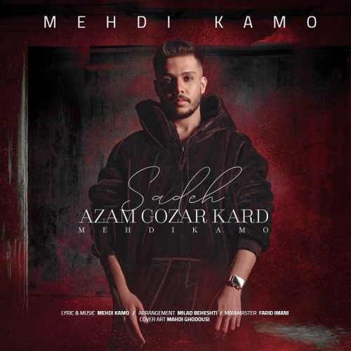 ساده ازم گذر کرد