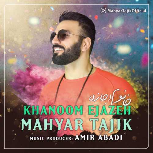 خانوم اجازه