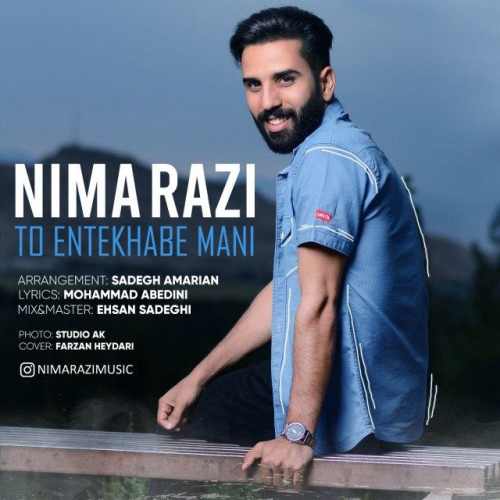 تو انتخاب منی