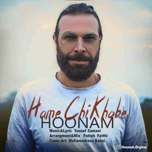 همه چی خوبه