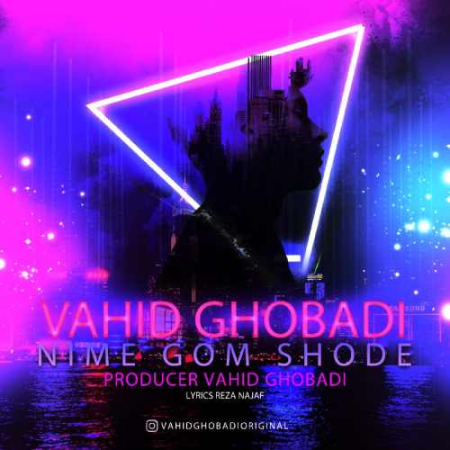 نیمه ی گمشده