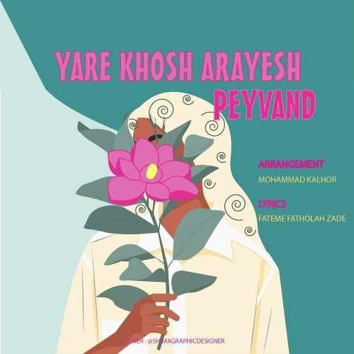 یار خوش آرایش