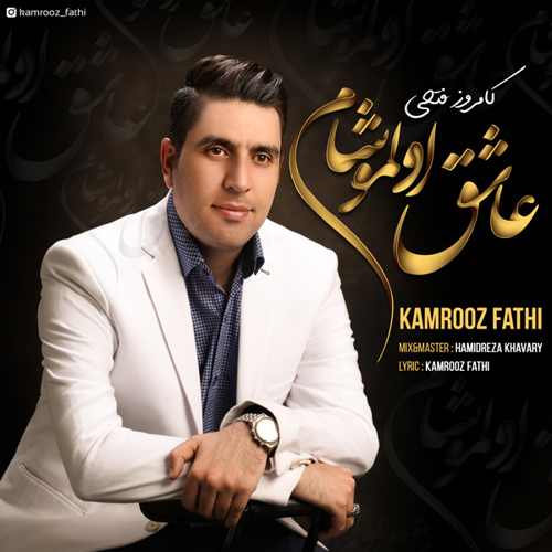 عاشیق اولموشام