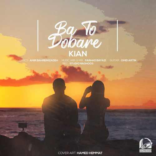 باتو دوباره