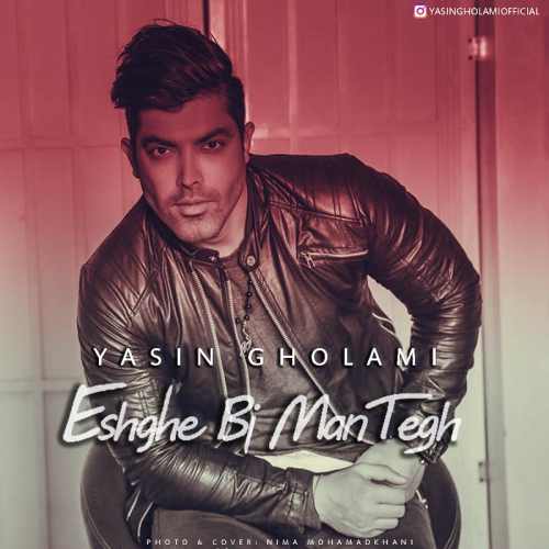 عشق بی منطق