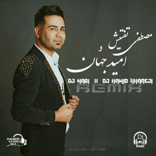 خانومی ریمکس