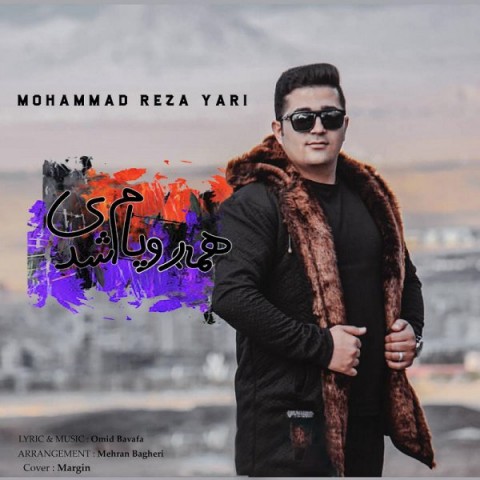 همه رویام شدی