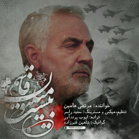 بیست میلیون قاسم