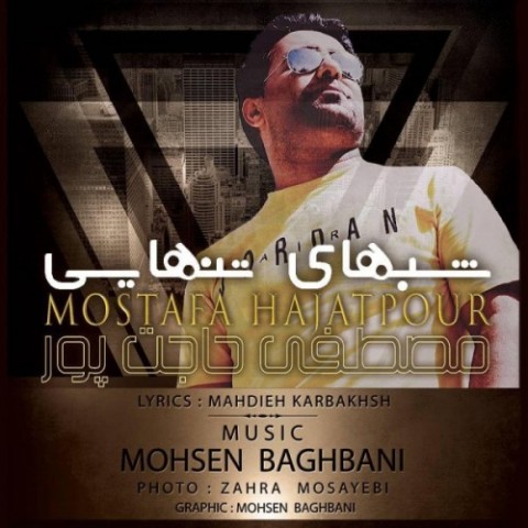 شبهای تنهایی