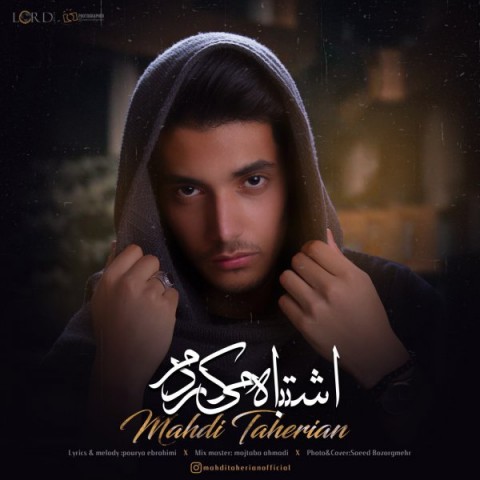 اشتباه میکردم