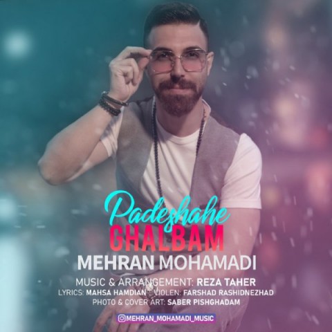 پادشاه قلبم