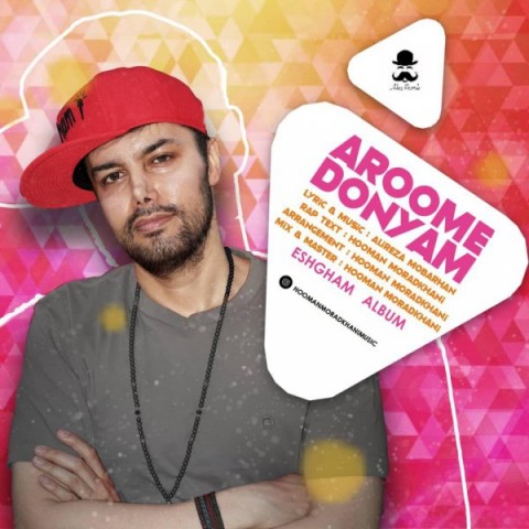 آرومه دنیام