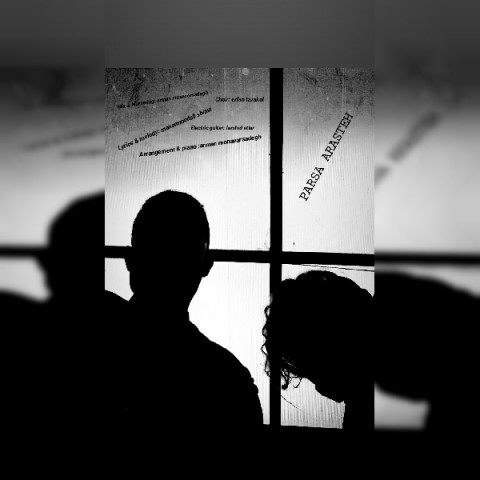 با بارون بیا