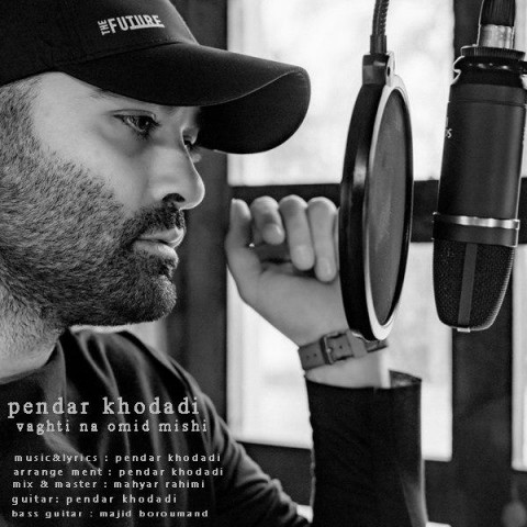 وقتی نا امید میشی