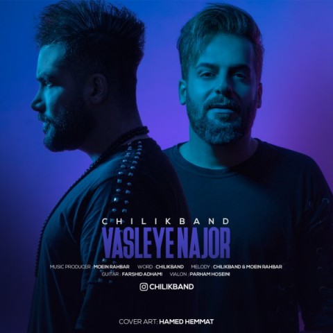 وصله ی ناجور