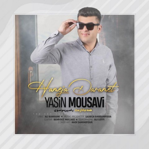 همه جا دارمت