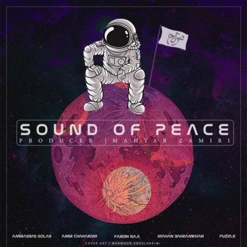 Sound Of Peace 1