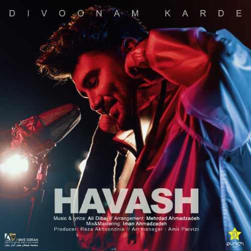 دیوونم کرده