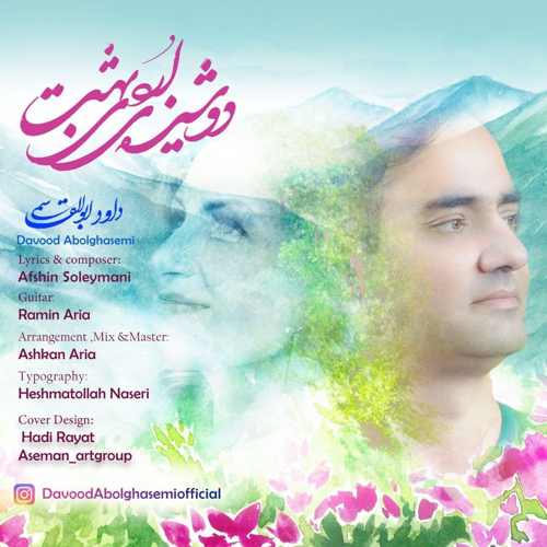 دوشیزه ی اردیبهشت