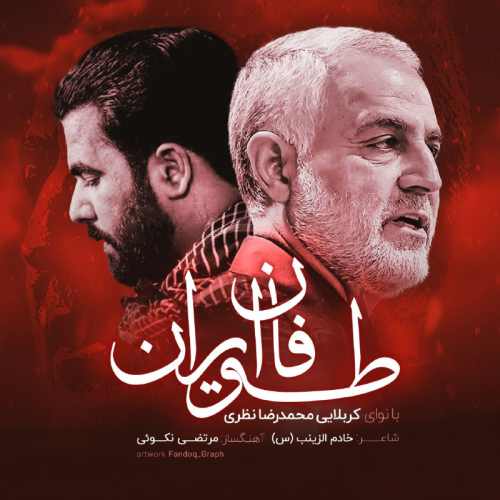 طوفان ایران